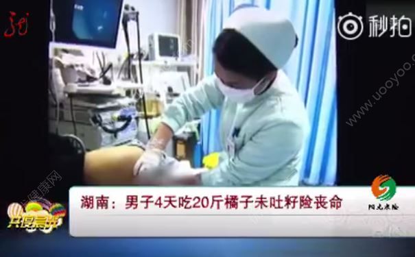 4天吃20斤橘子險(xiǎn)喪命，只因他用這種方式吃橘子(2)