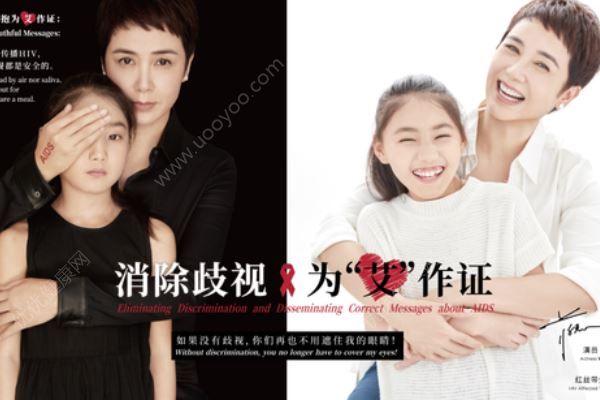 HIV感染者與明星首次出鏡拍海報(bào)，6.1兒童節(jié)共同為艾作證(1)