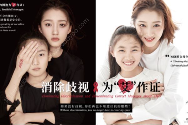 HIV感染者與明星首次出鏡拍海報(bào)，6.1兒童節(jié)共同為艾作證(2)