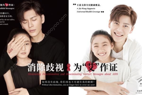 HIV感染者與明星首次出鏡拍海報(bào)，6.1兒童節(jié)共同為艾作證(3)