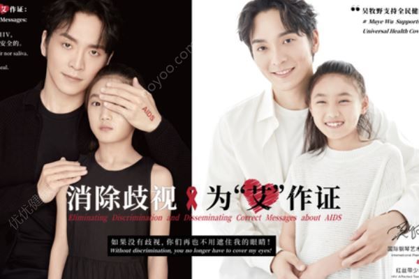 HIV感染者與明星首次出鏡拍海報(bào)，6.1兒童節(jié)共同為艾作證(4)