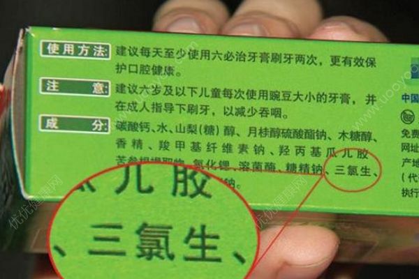 三氯生可致腸炎，廣泛使用于牙膏等逾2000種日用品(1)