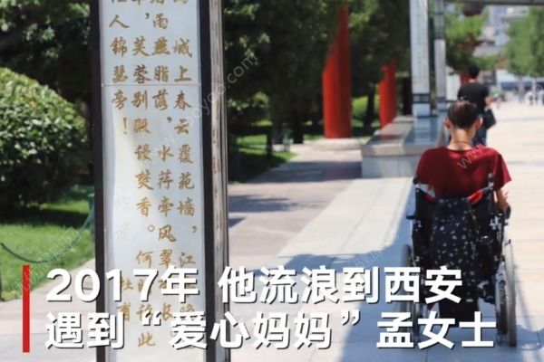 漸凍人身高1.75米體重25公斤，愛(ài)心媽媽助他挑戰(zhàn)泰山(2)