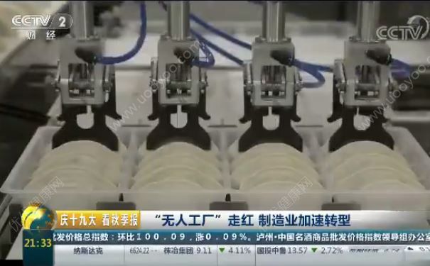 1個(gè)小時(shí)包10萬個(gè)餃子，吃餃子要注意什么？(3)