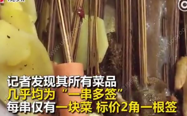 串串店一個(gè)雞翅11根簽，經(jīng)常吃串串對(duì)身體好嗎？(3)