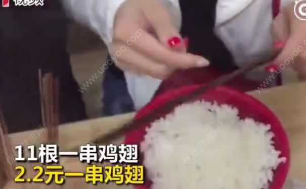 串串店一個(gè)雞翅11根簽，經(jīng)常吃串串對(duì)身體好嗎？(4)