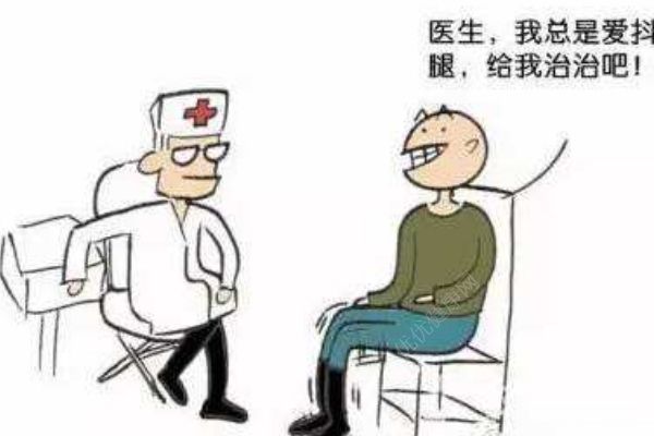 抖腿會不會影響健康？抖腿對身體有沒有影響？(2)