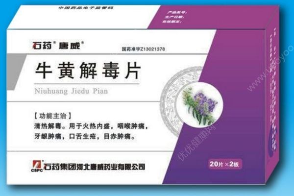 口腔潰瘍用什么藥最有用？口腔潰瘍這樣治療最好(1)
