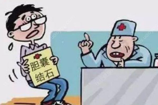 哪些人最容易得膽結(jié)石？膽結(jié)石有哪些明顯特征？(3)