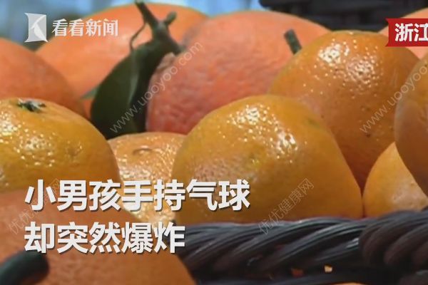 氣球爆炸，小男孩被氣球碎片卡喉嚨，橙子皮汁+氣球＝爆炸(1)