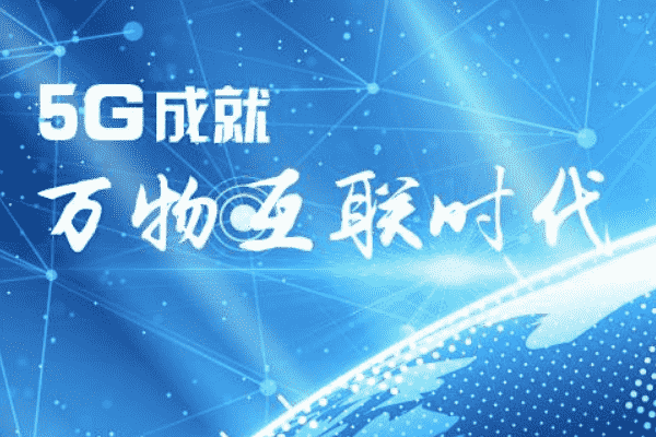 13座城市試驗(yàn)5G網(wǎng)絡(luò)，WiFi輻射對(duì)健康有影響嗎？(1)