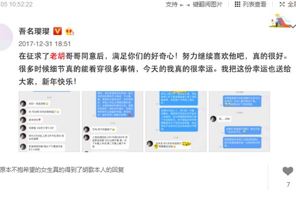 胡歌贈票圓夢白血病女孩，白血病能完全治愈嗎？(2)