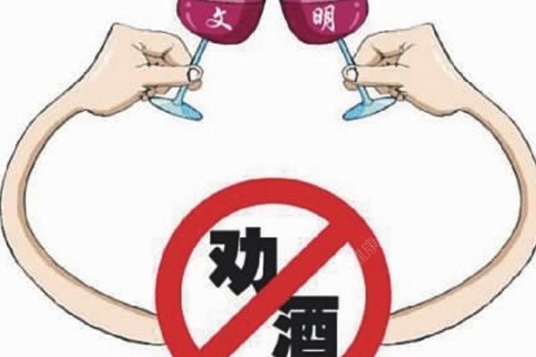 喝酒前簽“生死狀”，出了事不能免責(zé)，喝酒如何不醉？(1)