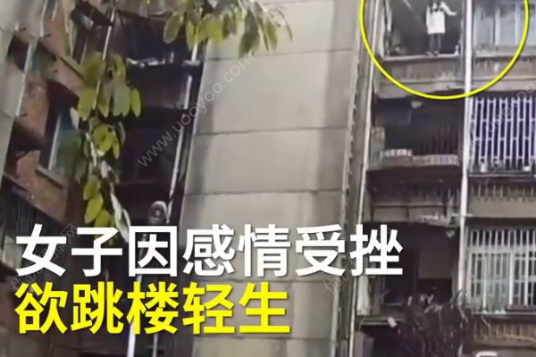 機智撩妹救下輕生女孩！原來警察叔叔也賣萌！(1)