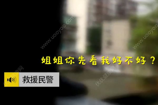機智撩妹救下輕生女孩！原來警察叔叔也賣萌！(2)