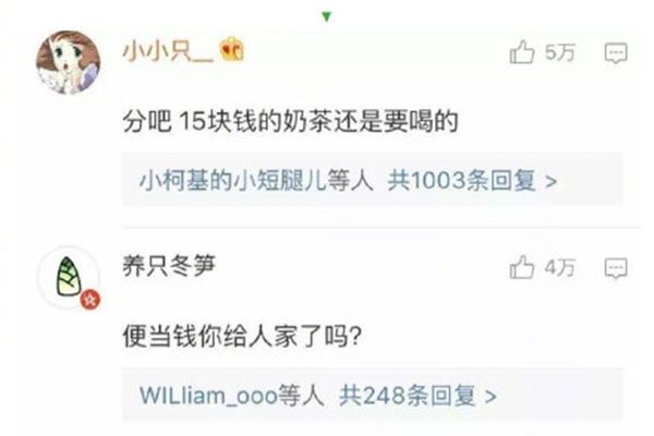 女朋友每次約會(huì)要喝15塊錢奶茶，太費(fèi)錢了！我要分手嗎？(2)
