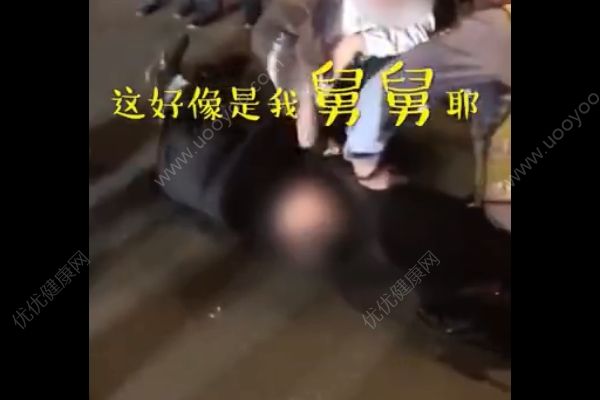 確認(rèn)過眼神！醉漢騎車摔倒躺馬路上，急救醫(yī)生一看竟是舅舅！(2)