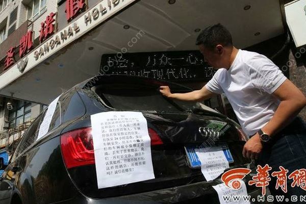 游客車停酒店門口被砸丟上萬元財(cái)物，怎樣防止車輛被盜？(3)