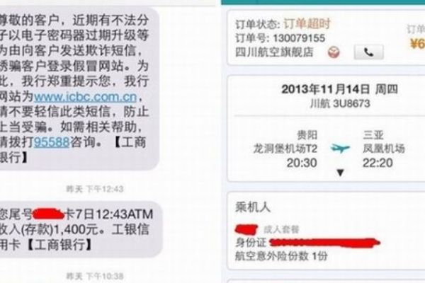 925元機票退票要3800元，專家：問題出在代理渠道(2)