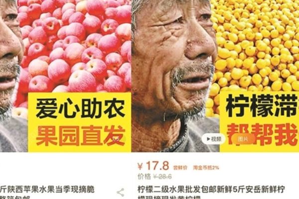 網(wǎng)售滯銷水果套路：打“悲情牌”夸大營(yíng)銷內(nèi)容(2)