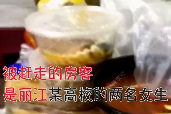 不忍看！兩女大學(xué)生房客將麗江一客棧房間變成垃圾場(chǎng)！(3)