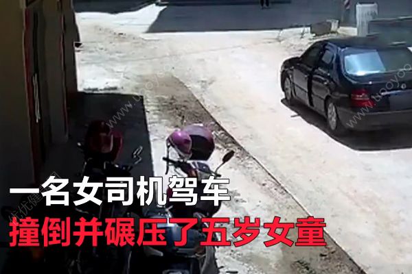 女司機(jī)撞倒碾壓五歲女童！假借挪車趁機(jī)溜之大吉！(1)