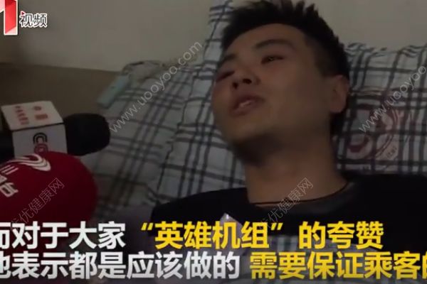 太驚險(xiǎn)！近萬米高空，90后副機(jī)長半個(gè)身子被吸出艙外(2)