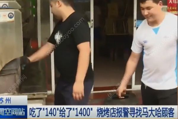 20串羊肉串付了1400！老板要退客人堅決要給！(1)