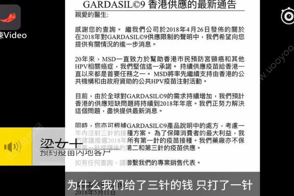 香港宮頸癌疫苗斷供，HPV疫苗怎么打？(3)