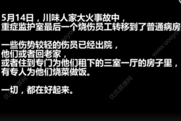 賤賣600萬豪宅給員工治病，帶員工跪謝好心人！(3)
