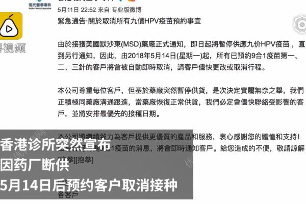 香港宮頸癌疫苗斷供，HPV疫苗怎么打？(1)