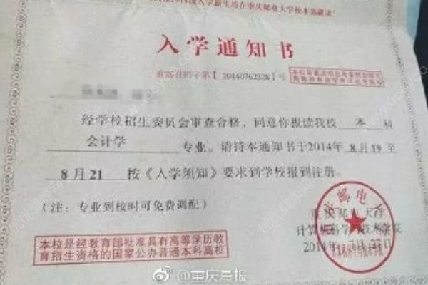 入學通知書被物業(yè)鎖4年，她以為錄取無望去念了?？?！(1)