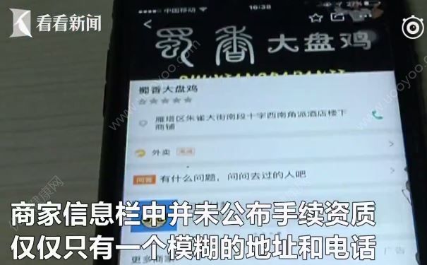 外賣廚房設(shè)在成年人用品店，吃外賣有什么要注意的？(2)