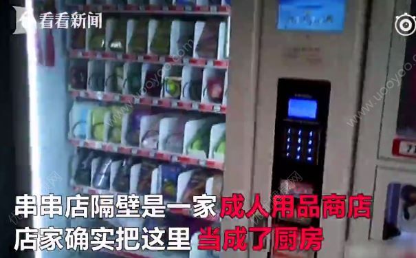 外賣廚房設(shè)在成年人用品店，吃外賣有什么要注意的？(4)