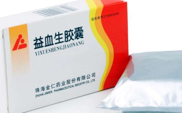 益血生膠囊多長時間一個療程？益血生膠囊要怎么服用？(1)