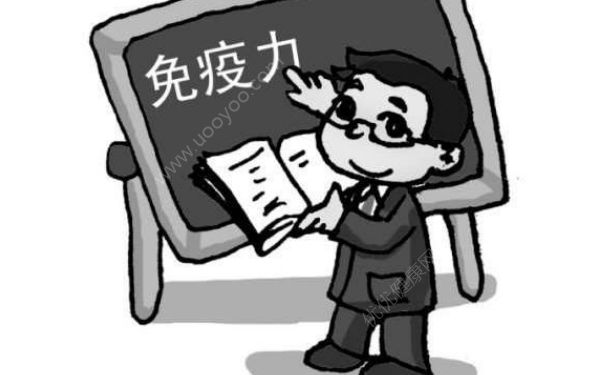 哪些習(xí)慣會(huì)損傷免疫力？怎樣提高身體免疫力？(3)
