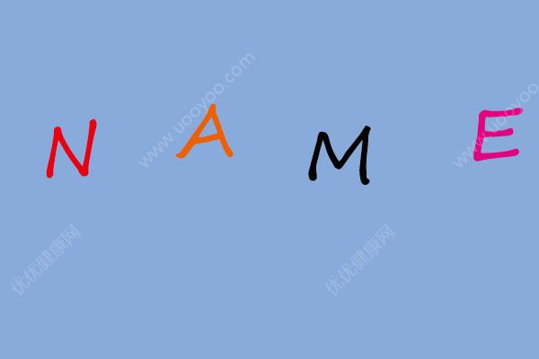 初中可以改名字嗎？多大可以改名字？(3)