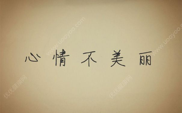 男生玻璃心怎么辦？覺得自己玻璃心怎么辦？(4)