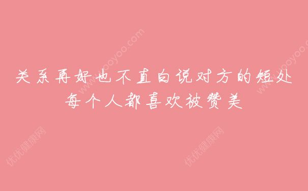 自己情商太低怎么辦？覺得自己情商低怎么辦？(4)