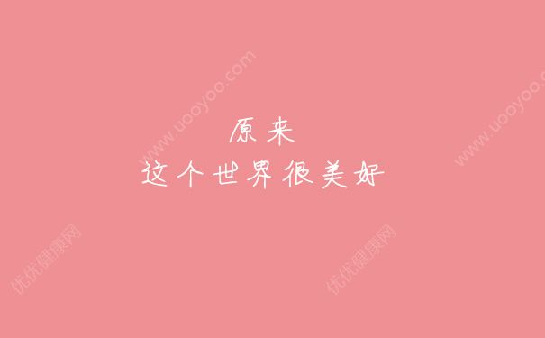 自己情商太低怎么辦？覺得自己情商低怎么辦？(5)