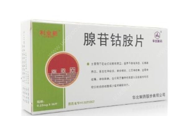 腺苷鈷胺片治什么??？腺苷鈷胺片副作用(1)