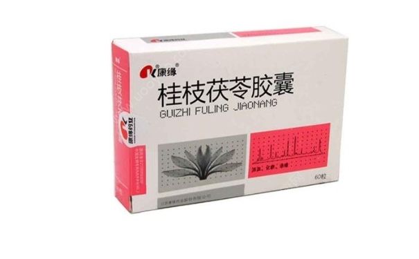 桂枝茯苓膠囊有效果嗎？桂枝茯苓膠囊有副作用嗎？(1)