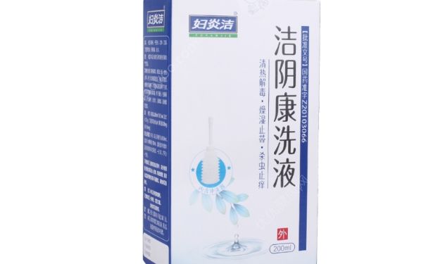 潔陰康洗液孕婦能用嗎？潔陰康洗液好嗎？(1)