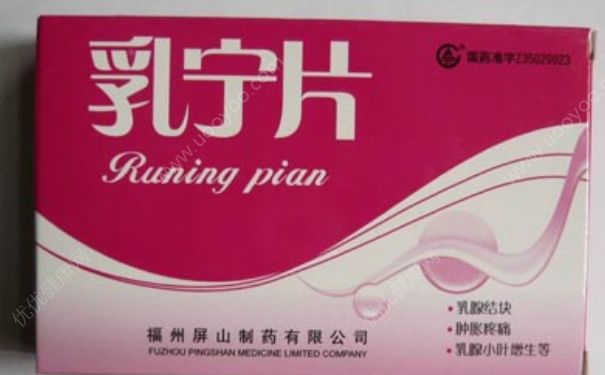乳增寧片經期能吃嗎？乳增寧片是激素藥嗎？(1)
