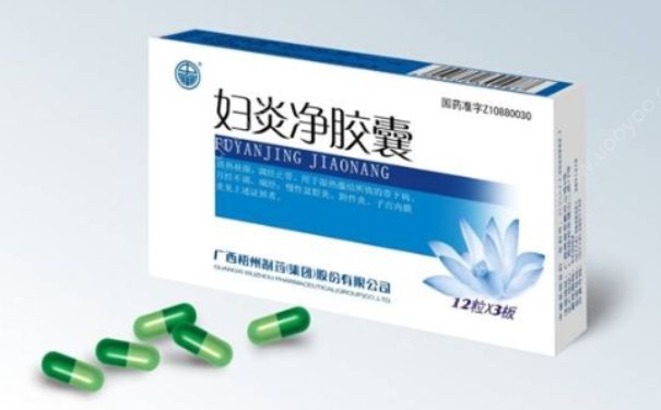 婦炎凈膠囊有什么作用？婦炎凈膠囊月經(jīng)能吃嗎？(1)