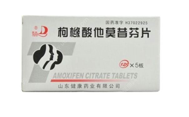 枸櫞酸他莫昔芬片是什么藥？枸櫞酸他莫昔芬片的副作用(1)