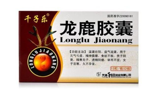 龍鹿膠囊效果怎么樣？龍鹿膠囊的功效(1)