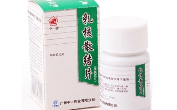 乳核散結(jié)片效果好嗎？乳核散結(jié)片的功效(1)