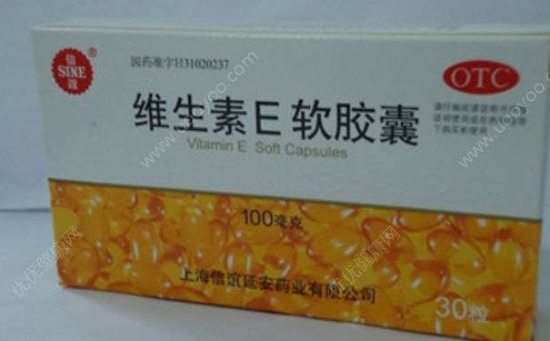 維生素e軟膠囊怎么吃？維生素e軟膠囊的作用(1)
