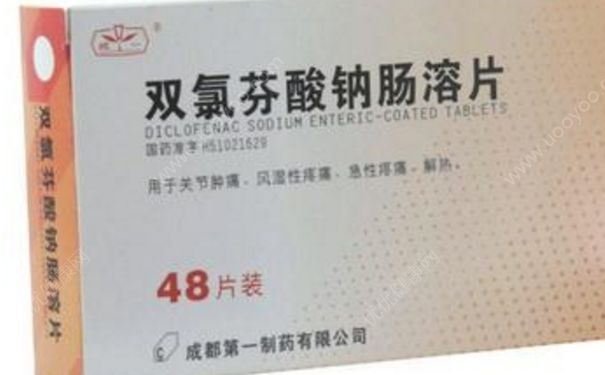 雙氯芬酸鈉腸溶片作用 雙氯芬酸鈉腸溶片治什么病？(1)